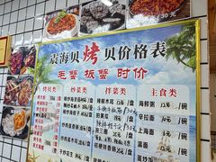 -震海贝烤贝·民俗特色店(延吉总店)