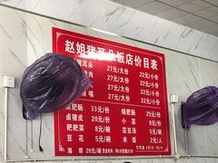 -赵姐猪耳朵饭店