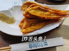 -鲁前海沿儿