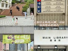 -香港大学