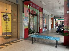 门面-50岚(西子湾分店)