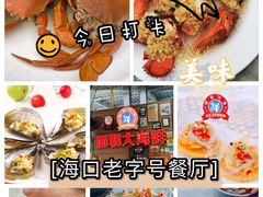 -海口东站