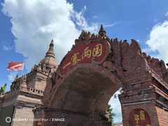 -一寨两国风景区