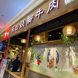 没太记住感觉。这次点了担担面和钵钵鸡，两种不同的香辣
