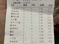 账单-鲜道寿司(无锡苏宁店)