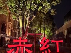 -赤红音乐现场(浦东金桥路店)