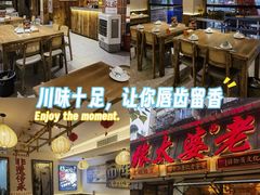-张太婆老妈蹄花川菜馆·中华餐饮老字号(望平街店)