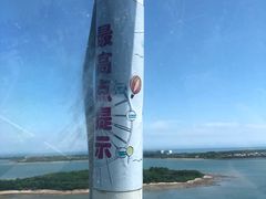 -琴岛之星摩天轮
