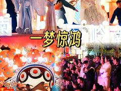 -长鹿旅游休博园
