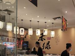 -禾绿回转寿司(苏宁广场店)