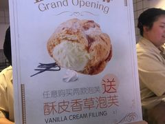 -西树泡芙(湖滨银泰in77B区店)