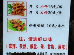 菜单-傅强排骨(成都总店)