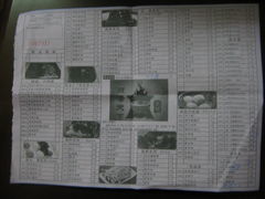 菜单-商汤天下