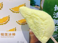-丹礼糖甜品
