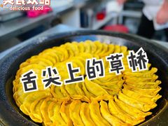-草桥清真牛肉锅贴扁食店