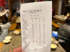 -重庆渝达老火锅(春熙路店)