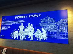 -邢老三肉丸糊辣汤·非遗美食(凤城六路店)