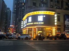 -鸥迪足道会馆(北京街店)