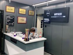 -藤野造型