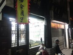 -赵天禄(葑门横街店)