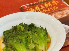 白灼生菜-宏状元现熬粥·京味菜(望京店)