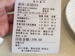 账单-莫奈花园法式蛋糕