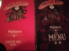 -Pistolera Mexican Cantina女枪手墨西哥餐厅(碧云路店)