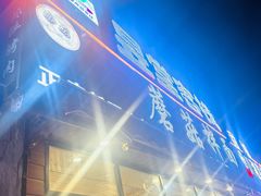 -蘑菇拌面•正宗新疆菜