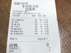 账单-好人民间小吃·番茄鱼酸菜鱼(木渎悠方店)