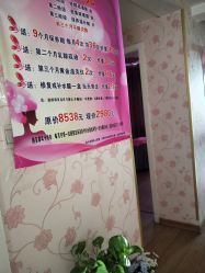 -本真坊美容美体沙龙