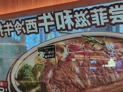 -菲滋意式餐厅(富阳东方茂店)