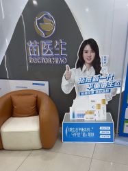 -苗医生专业祛痘·皮肤管理