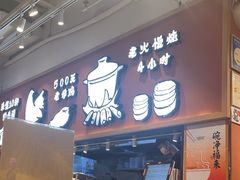-云味馆·云南菜·云南米线(中洲店)