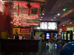 android_upload_pic-横店电影城(王府井店)