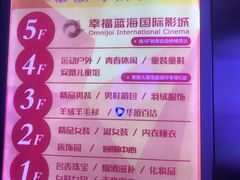 -幸福蓝海国际影城(南京商厦店)