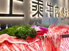 -德天雪花肥牛海鲜火锅(南苑东路店)
