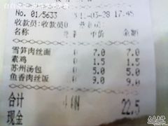 nEO_IMG_20110328161-老盛昌(梅陇店)