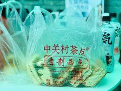 -中关村茶点