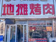 -英雄故事地摊烤肉(马驹桥店)