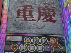 -观音桥步行街