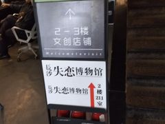 -太平老街-前行美术馆