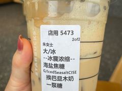 -星巴克(南京六合天合广场店)