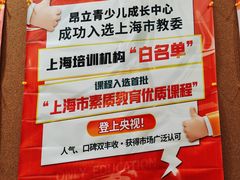 -昂立青少儿成长中心(普陀中潭校区)