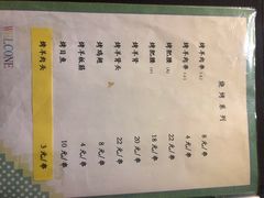 菜单-来顺成饭庄