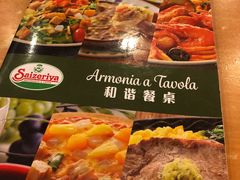 -萨莉亚意式餐厅(深圳北站店)