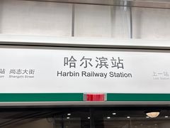 -老昌春饼(中央大街店)