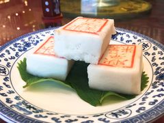 状元糕-宁波状元楼酒店(和义路店)