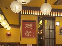 -鸟鹏烧鸟居酒屋(天河领展店)