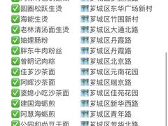 -建国蚵煎蚵面