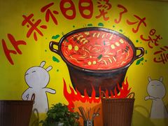 -钢管厂歆瑞源油卤串串香(春熙路太古里店)